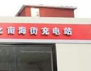 加油站“偷天换日”成充电站！