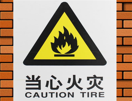 关于开展住宅小区电动自行车违规停放（充电）行为专项整治行动的通知