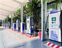 广州首个路边充电站正式运营