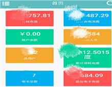 边吹空调边赚钱的方法？“亨果智能充电站”绝对算一个