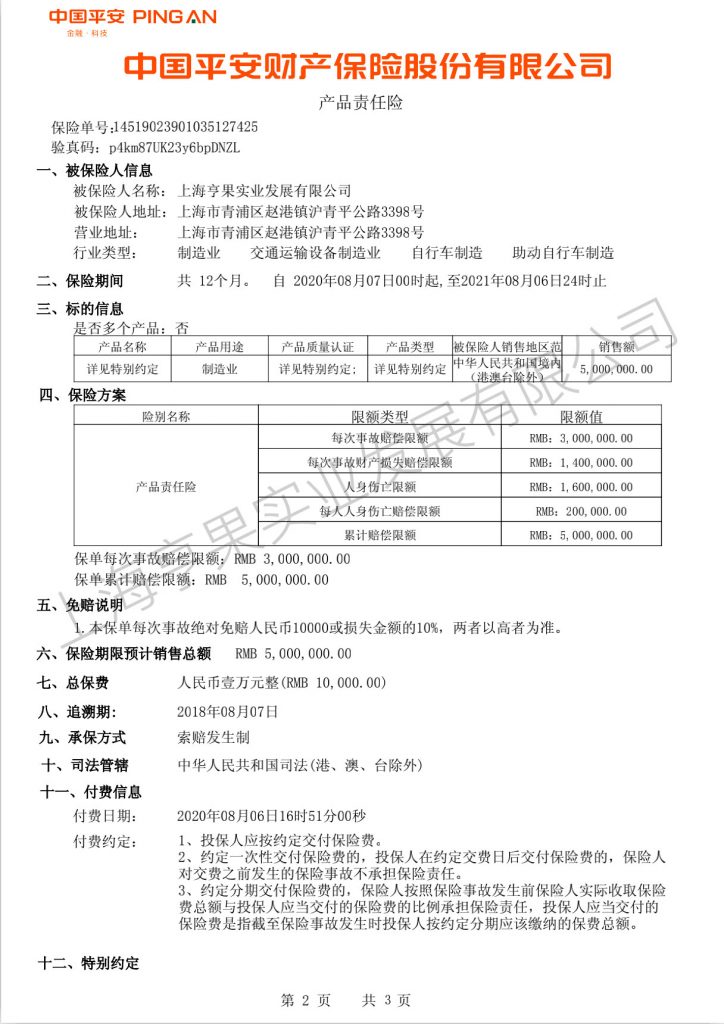 荣誉资质8