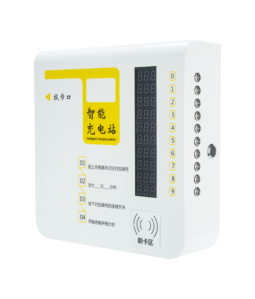 全新10路单投币款智能充电站