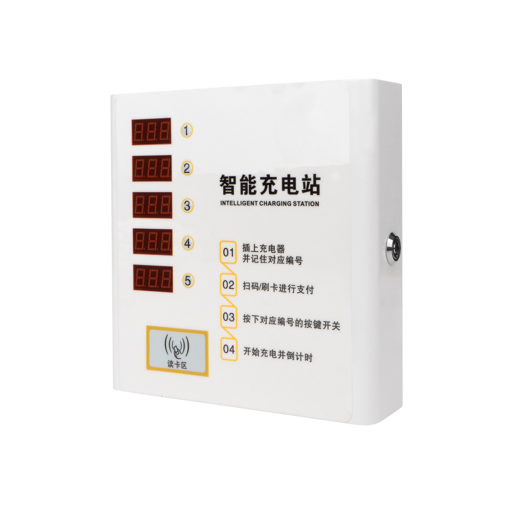 5路刷卡款智能充电站
