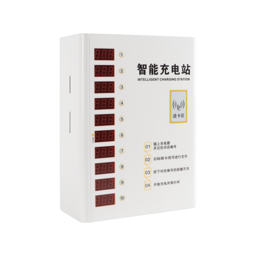 能量魔方系列 10路智能充电站